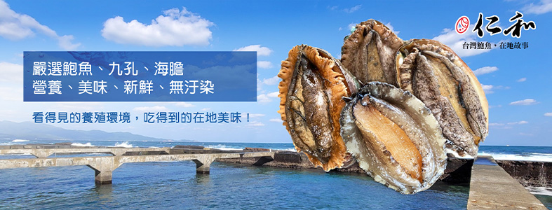 仁和農漁生鮮小舖-吳鴻銘