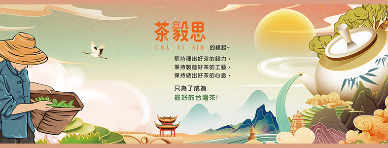 茶毅思-李冠毅