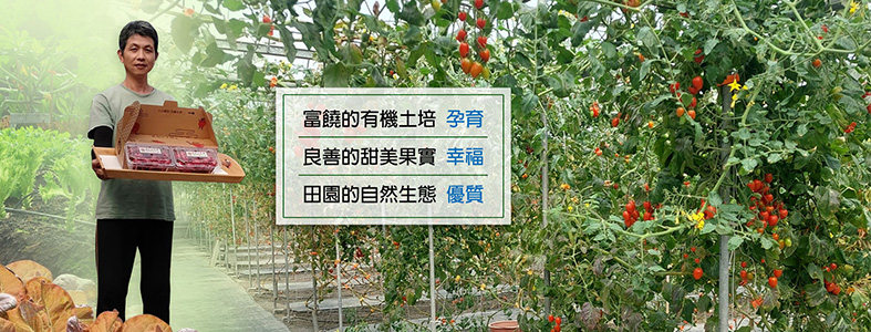 富良田農園
