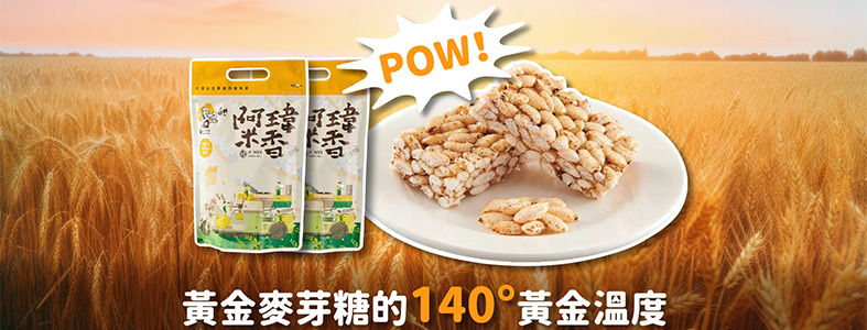 阿瑋米香-林家育